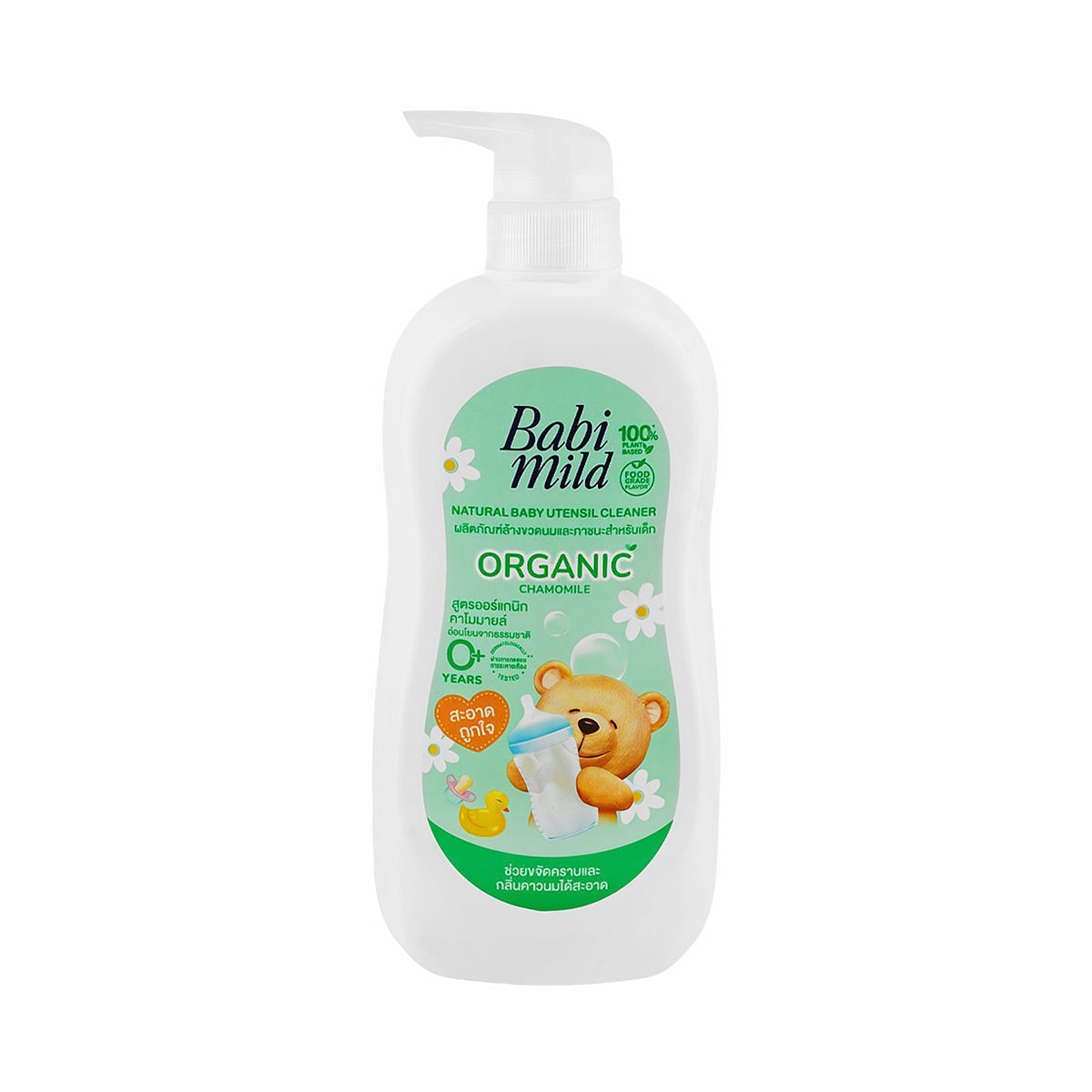 Babi Mild - Baby Utensil Cleaner Pump Bottle - 590ml — image 1 — Meeshop Pakistan