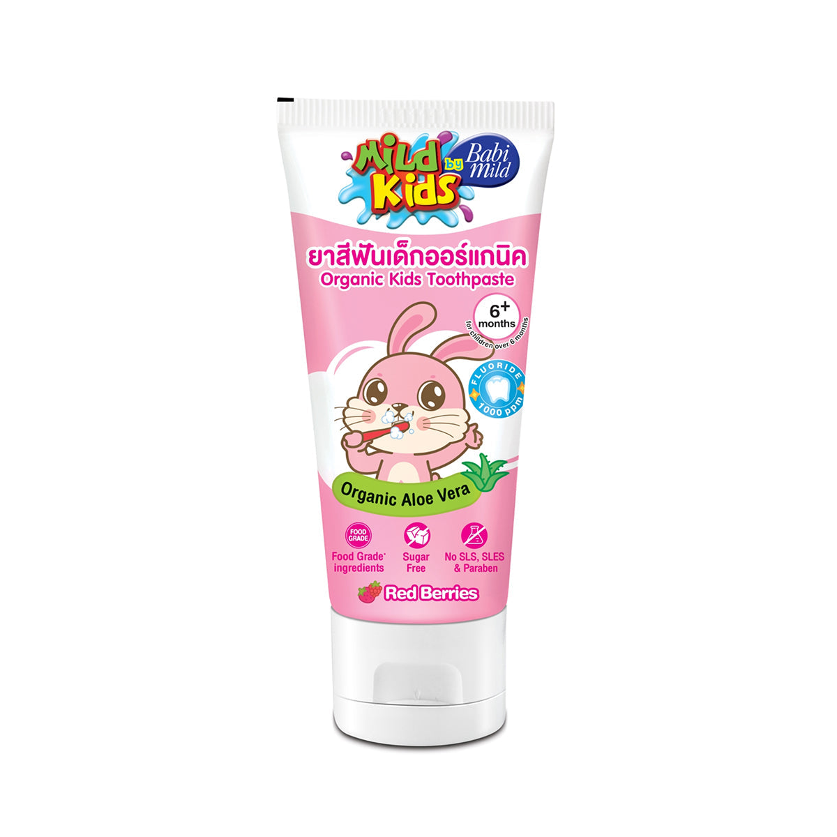 Babi Mild - Redberrie Kids Toothpaste - 40g — image 1 — Meeshop Pakistan