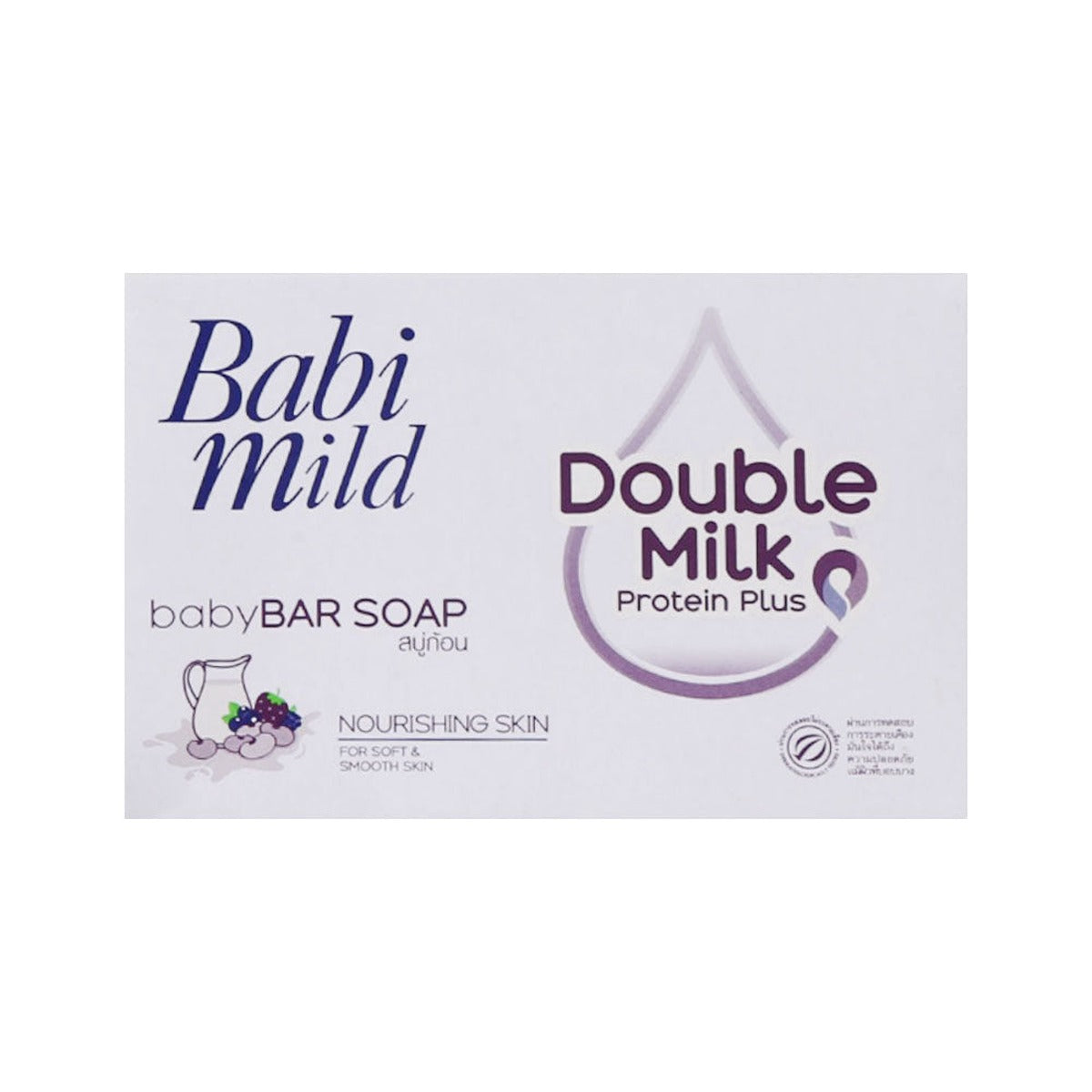 Babi Mild - Double Milk Protien Plus Baby Bar Soap - 75g — image 1 — Meeshop Pakistan