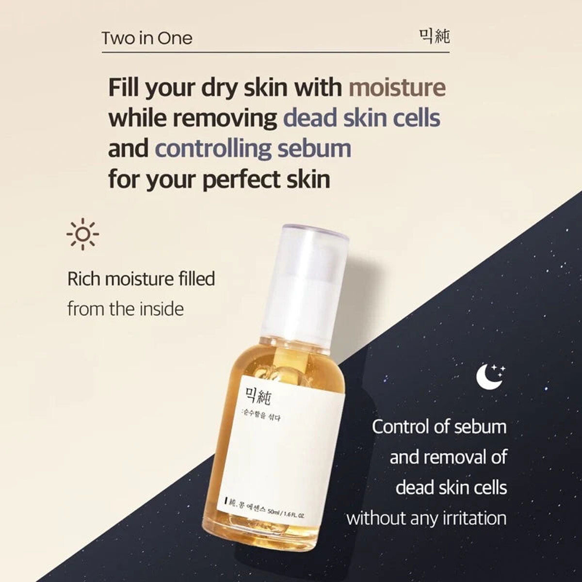 Mixsoon - Bean Essence -50ml — image 1 — Meeshop Pakistan