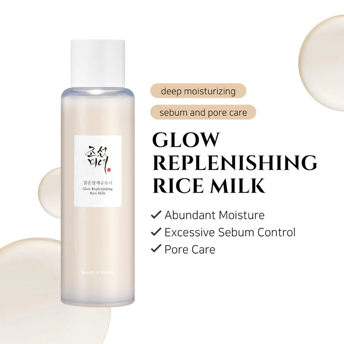 Beauty Of Joseon - Rice Milk Cleansing Foam — image 1 — Meeshop Pakistan
